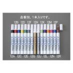 [灰/中字] ペイントマーカー エスコ EA765MP-12F (78-0575-89)