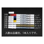 [白/細字] ペイントマーカー エスコ EA765MP-35B (78-0576-38)