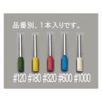 4x13mm 軸付砥石 #600/3mm軸 エスコ EA819-104 (78-0624-65)