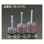 # 80 25x10mm/6.0mm軸 フラップホイール エスコ EA819AE-1C (78-0625-52)