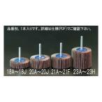 # 80 60x15mm/6.0mm軸 フラップホイール エスコ EA819AE-18C (78-0626-26)