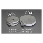 15mmx2m すき間テープ 2巻 エスコ EA944KD-302 (78-0837-33)