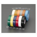 19mmx20m ビニールテープ 茶 エスコ EA9