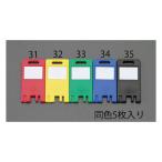 [キーハンガー用]カードキー 黒/5枚 エスコ EA956VE-35 (78-0973-18)