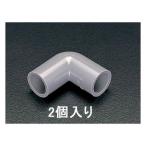 #13 エルボ 2個 エスコ EA471CK-13A (78-1103-89)