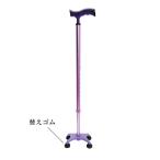 カラー4点杖 替えゴム ひまわり R08922 (8-110-11)