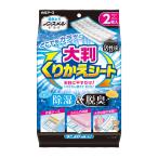 大判くりかえシート ノンスメルドライ 1袋 2シート入 白元アース 39531-0 (9-1143-01)