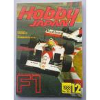  б/у книга@ хобби ja хлеб 1988 год 12 месяц номер специальный выпуск F1