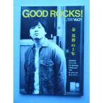  б/у книга@GOOD ROCKS! Vol.21