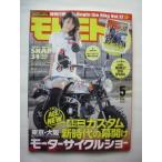  б/у не прочитан книга@MOTO MOTO ( Moto Moto ) 2017 год 5 месяц номер дополнение мотоцикл обобщенный информация журнал [Begin the Bike]vol.12 имеется / структура форма фирма 