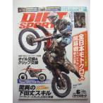  б/у книга@DIRT SPORTS 2017 год 6 месяц номер дополнение Technics механизм каталог 2017 имеется / структура форма фирма 