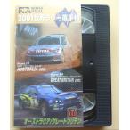 中古VHS　2001世界ラリー選手権　PART.10　　オーストラリア/グレートブリテン