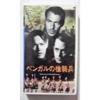 中古[VHS]　『 ベンガルの槍騎兵　』　ゲイリー・クーパー/フランチョット・トーン/リチャード・クロムウェル