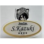 中古　アニドルカラーズ × 76Cafe Sirius Cafe『 カフェオリジナル アクリルバッジコレクション 』S.Kazuki / 約6.5cm
