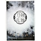  б/у брошюра Touken Ranbu мюзикл [.. . горло ..... через ]