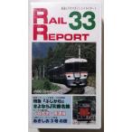 中古 ベータビデオテープ　 『 RAIL R