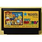 中古ファミリーコンピューターソフト『 びっくり熱血新記録 はるかなる金メダル 』箱・説明書・ケースなし　ソフトのみ