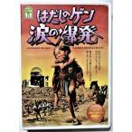  б/у нераспечатанный DVD[. суп. gen второй часть слезы. . departure ] постановка : гора рисовое поле ../ выступление : Miyagi ..., бамбук внизу ../ настоящее время ... расческа ..