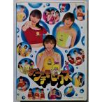 中古DVD  　プッチモニ『 ザ・プチモビクス・ビデオ 』品番：EPBE-5022