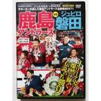  б/у DVD[ J Lee g* Legend специальный дополнение DVD олень остров Anne тигр -zvsjubiro Iwata ] дополнение DVD только 