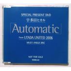 ショッピング宇多田ヒカル 中古DVD　宇多田ヒカル 『 Automatic from UTADA UNITED 2006 MULTI ANGLE DISC 』品番：BVD-1052 / 予約購入特典 非売品