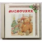  б/у CD сборник [ хороший это Рождество - Gin gru*be Roo ] номер товара :APCF-5012