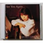 中古CD　  沢田聖子 『 See Yo