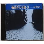 中古CD 『 効果音大全集6-＜特殊音＞I 』品番：KICG-1006