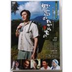  б/у DVD [. высота. . из было использовано ] необходимо .* Okina Megumi * Kataoka Tsurutaro 