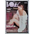  б/у журнал BOMBbom2003 год 8 месяц номер Ono Mayumi книжка inBOOK* Nakane Kasumi life photograph имеется ( вскрыть завершено )/ Nakane Kasumi / Ogura Yuuko 