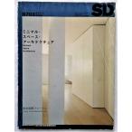  б/у журнал [ SD( Space дизайн )9703 ] / Mini maru * Space * Arky tech chua