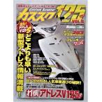  б/у журнал [ rental sk125 vol.6 ] custom скутер 2010 год 9 месяц номер больше .