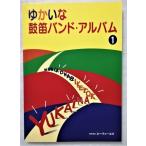  б/у музыкальное сопровождение книга@[.... тамбурин без тарелочек дудка частота * альбом 1 ] /e-* чай *en1998 год первая версия 