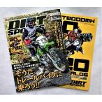 中古雑誌　『 ＤＩＲＴ ＳＰＯＲＴＳ (ダートスポーツ） 』２０２０年１月号 / 付録付き /未読本