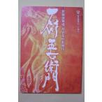  Mai шт. проспект первый весна цветок форма kabuki [ Ishikawa . правый ..] новый .. Mai место Ichikawa море . магазин * Ichikawa правый близко другой эпоха Heisei 27 год 