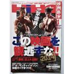  б/у журнал [ Eiga Hiho ] 2014 год 1 месяц номер / Yosensha / это фильм .....!!2014