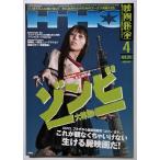  б/у журнал [ Eiga Hiho ] 2011 год 4 месяц номер / Yosensha /zombi большой специальный выпуск!