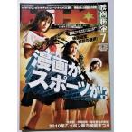  б/у журнал [ Eiga Hiho ] 2010 год 7 месяц номер / Yosensha / манга ., спорт .!? 2010 год Nippon . сила фильм ...