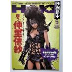  б/у журнал [ Eiga Hiho ] 2010 год 6 месяц номер / Yosensha /......!