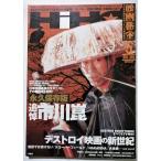  б/у журнал [ Eiga Hiho ] 2008 год 5 месяц номер / Yosensha / долгосрочный сохранение версия ..* Ichikawa .