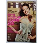  б/у журнал [ Eiga Hiho ] 2007 год 11 месяц номер / Yosensha / love ... Nippon. baka фильм 30
