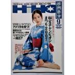  б/у журнал [ Eiga Hiho ] 2007 год 9 месяц номер / Yosensha /.. Champion ...2007