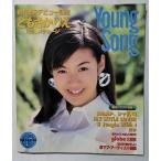 中古本　　『 明星 Myojo 1996