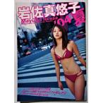  б/у .. фирма Mucc [ Iwasa Mayuko *04 лето ] фотосъемка : основа ../ 2004 год / переплет вскрыть завершено 