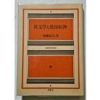  б/у книга@ Kato . Хара [ на английском языке .. Британия . бог ] юг ..1977 год модифицировано оборудование 1./ вписывание есть 