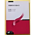  б/у книга@ радиовещание университет обучающий материал [ проблема . решение. .. person ]2016 год 5./ Shibayama . сырой *. гора ..( сборник работа )/ радиовещание университет образование ...