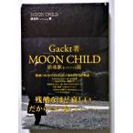  б/у нераспечатанный книга@Gackt( работа )[ MOON CHILD. душа .(reki M ).]