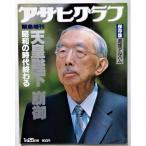  б/у Asahi Graph 1989 год 1 месяц 25 день номер срочный больше .[ небо .. внизу ..] Showa. времена ...