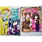  б/у книга@2 шт. комплект [ небо сон &amp; can tok. там до ... комитет ] 2012 год 6 месяц первая версия *2013 год 10 месяц первая версия 