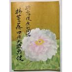  б/у брошюра [ kabuki сиденье новый . место хурма .. 4 месяц большой kabuki ] эпоха Heisei 25 год kabuki сиденье 